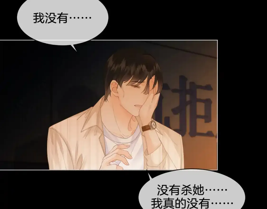 第二十四话 案件经过 第48页