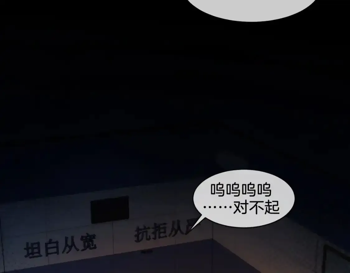 第二十四话 案件经过 第49页