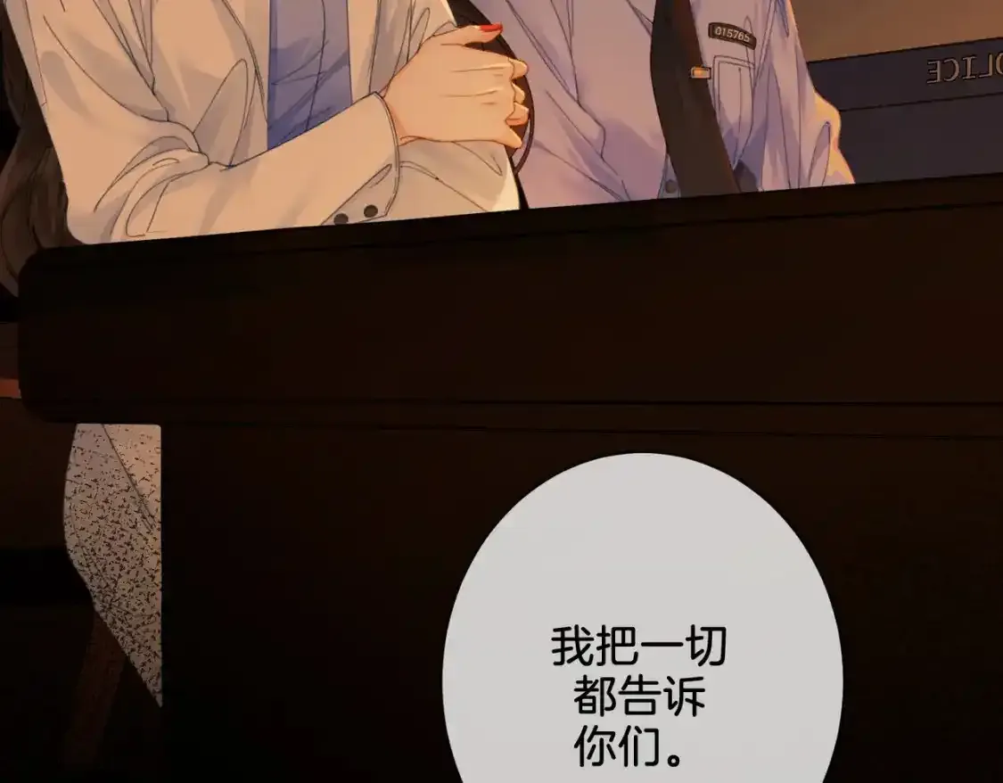 第二十四话 案件经过 第56页