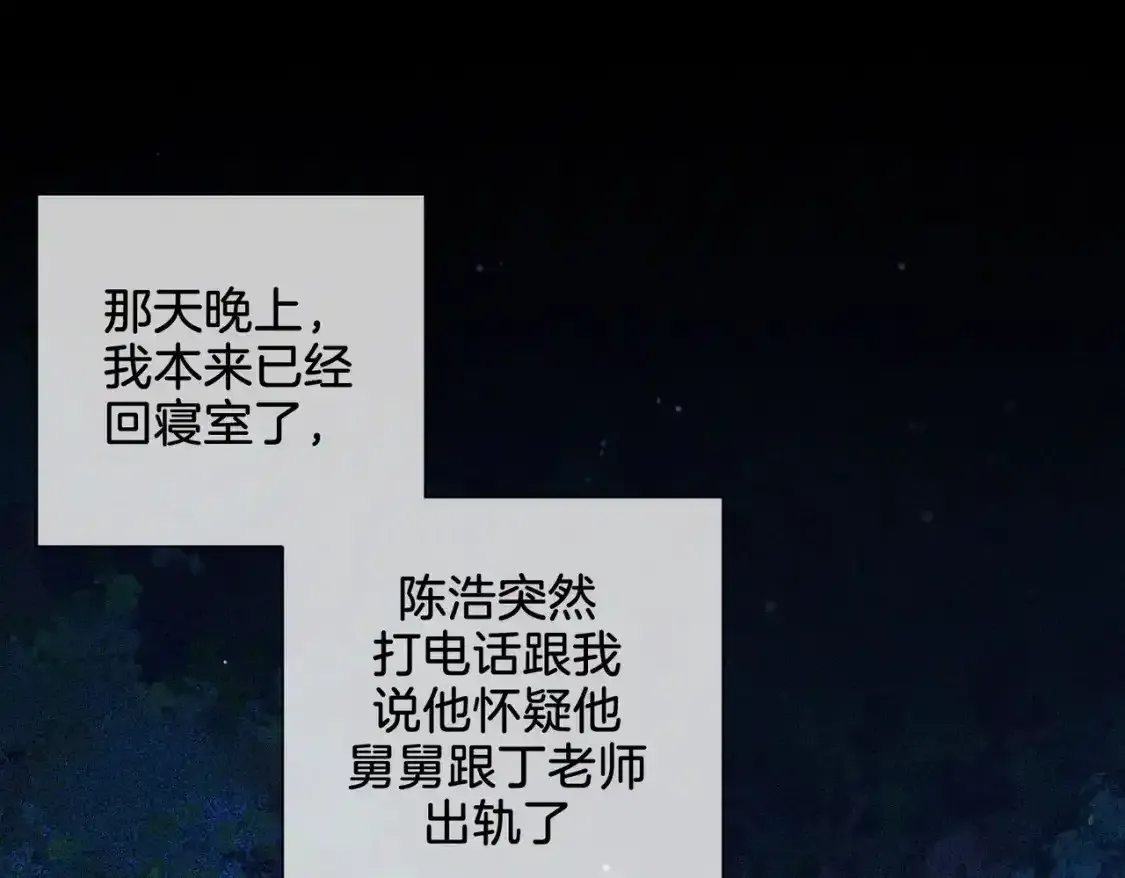 第二十四话 案件经过 第58页