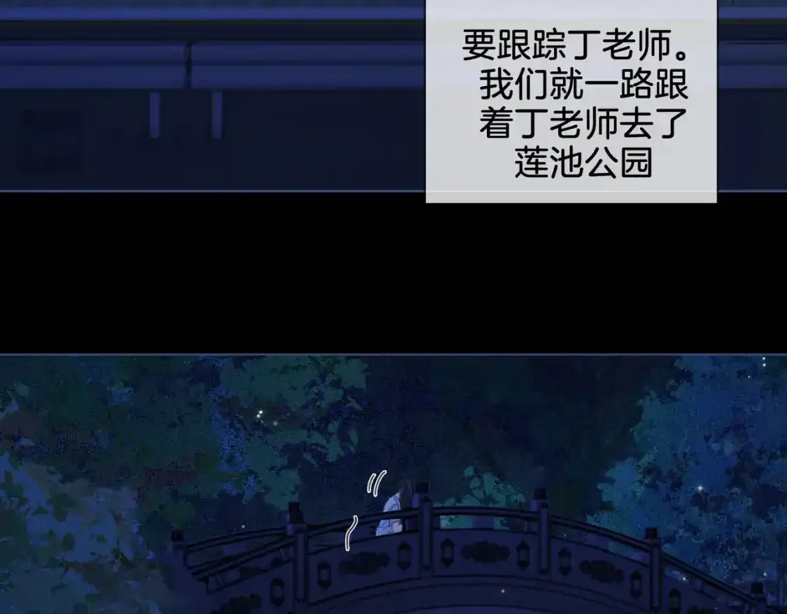 第二十四话 案件经过 第60页