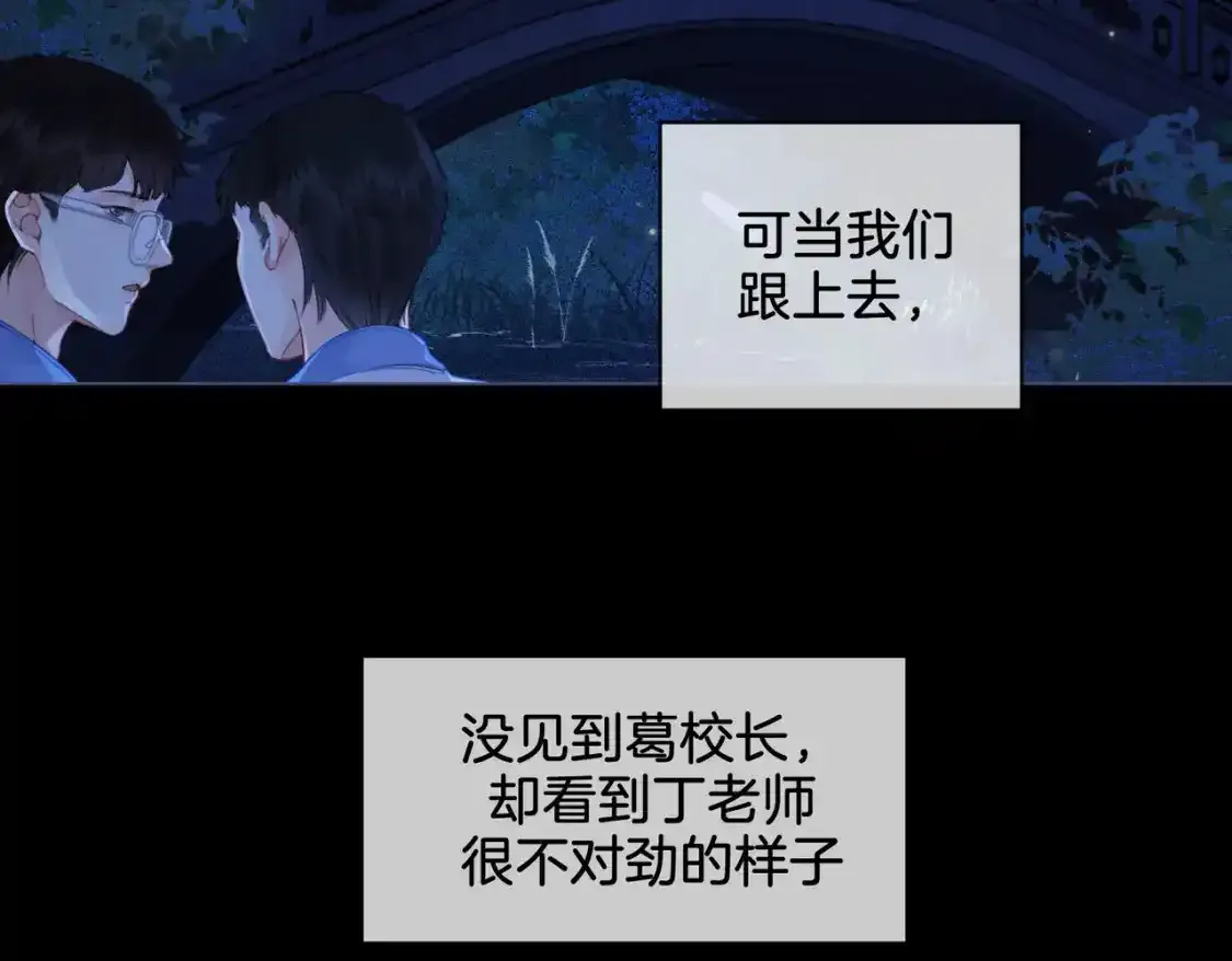 第二十四话 案件经过 第61页