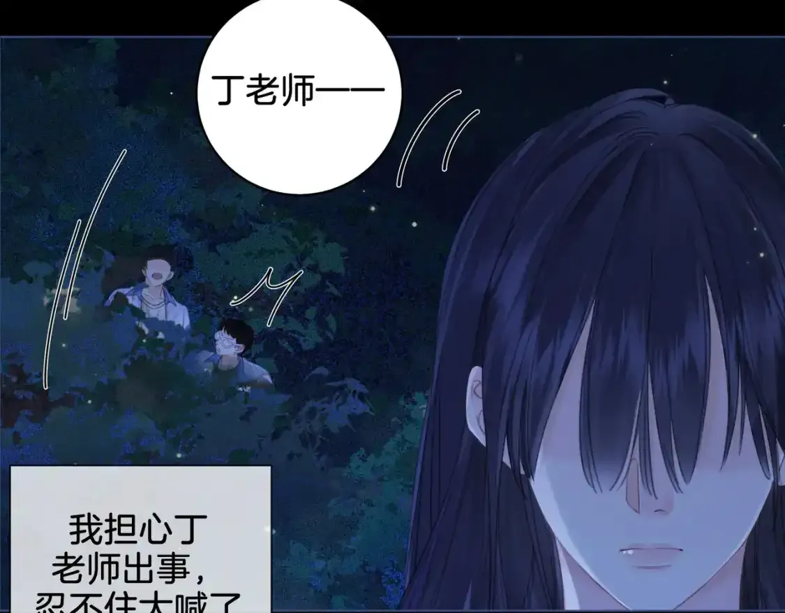 第二十四话 案件经过 第66页