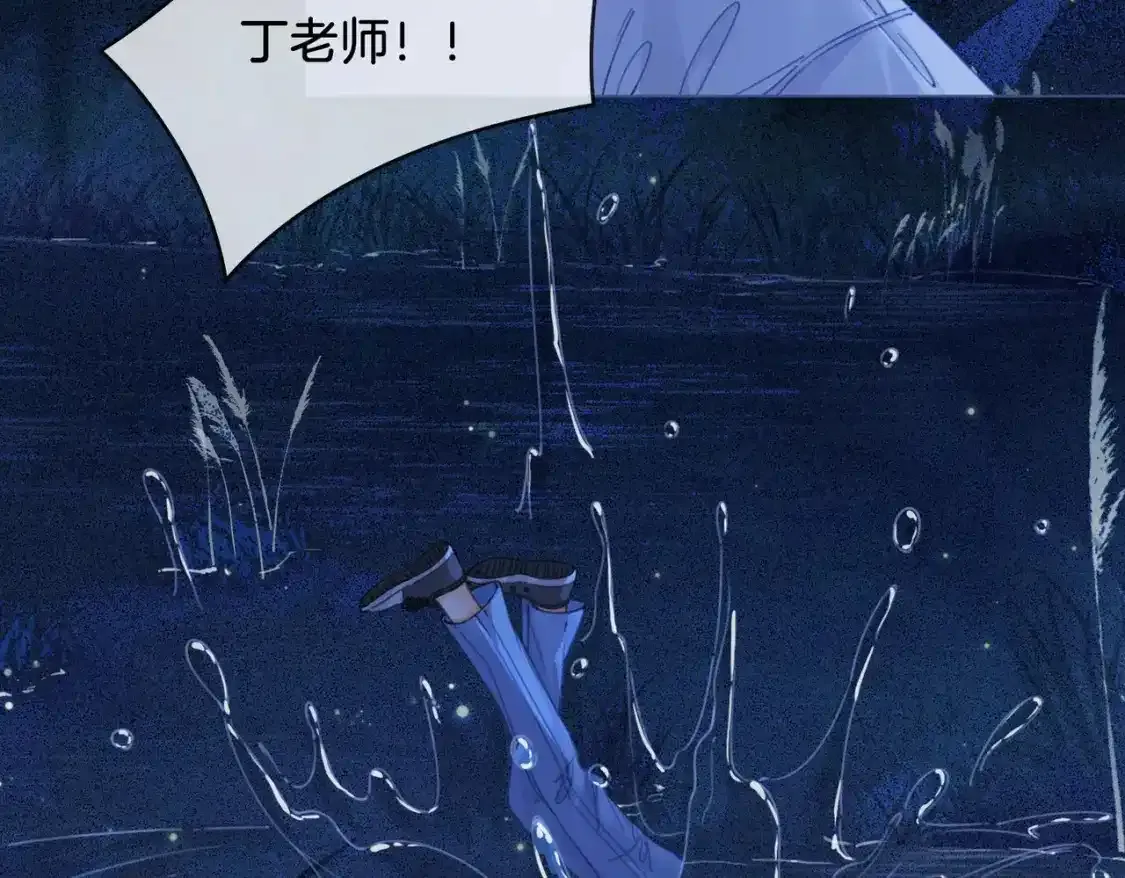 第二十四话 案件经过 第69页