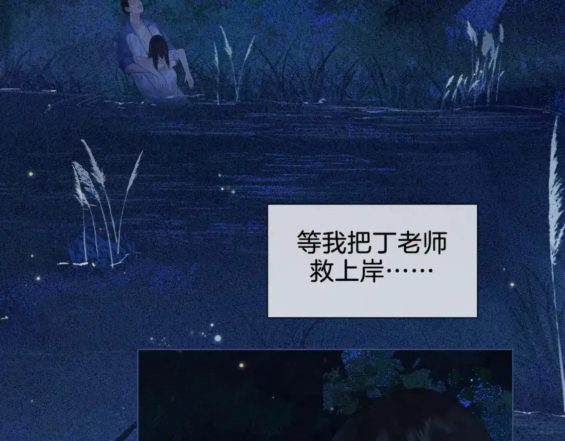 第二十四话 案件经过 第73页