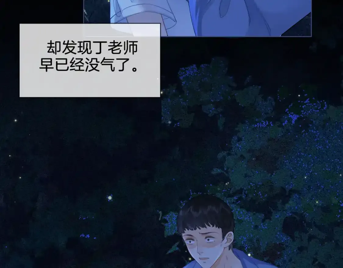 第二十四话 案件经过 第75页