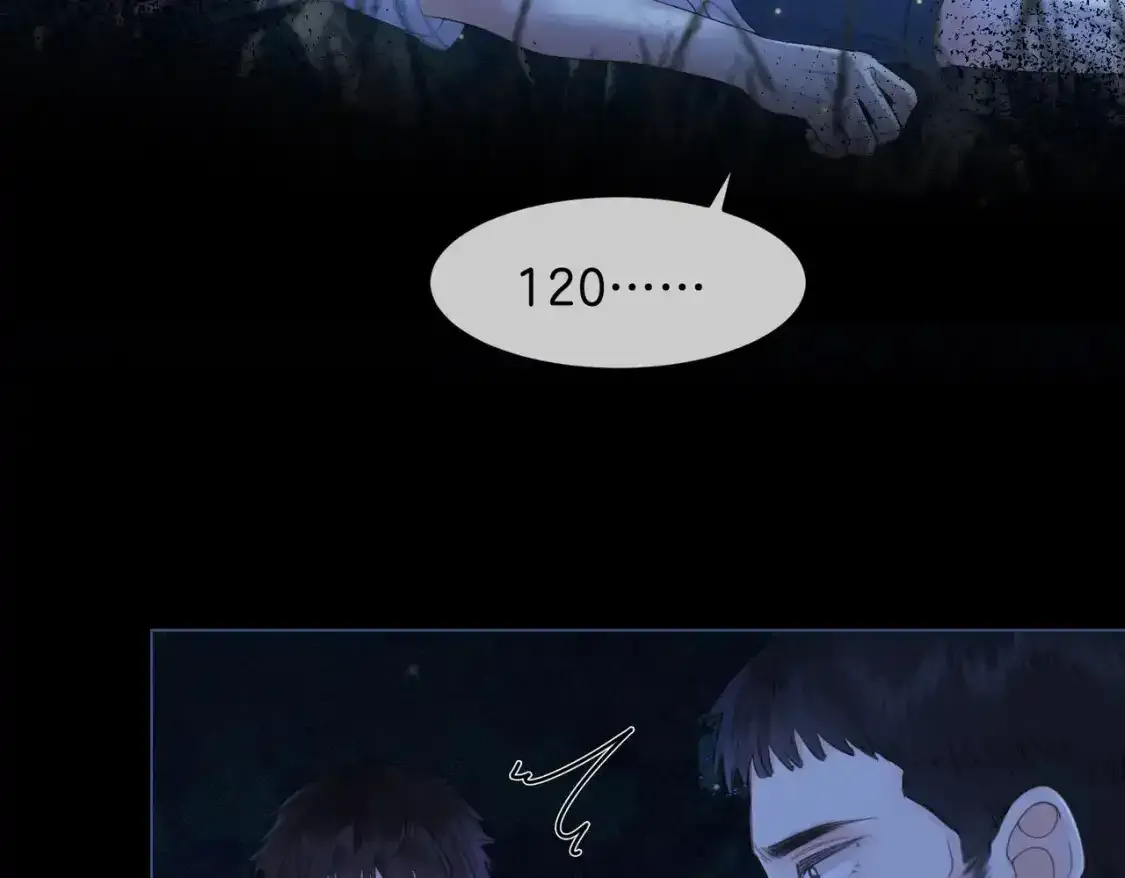 第二十四话 案件经过 第77页