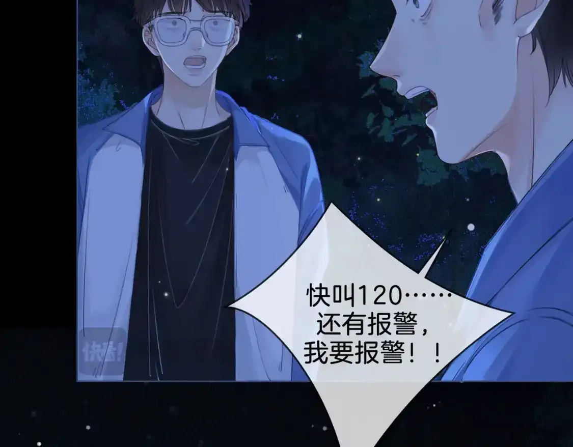 第二十四话 案件经过 第78页