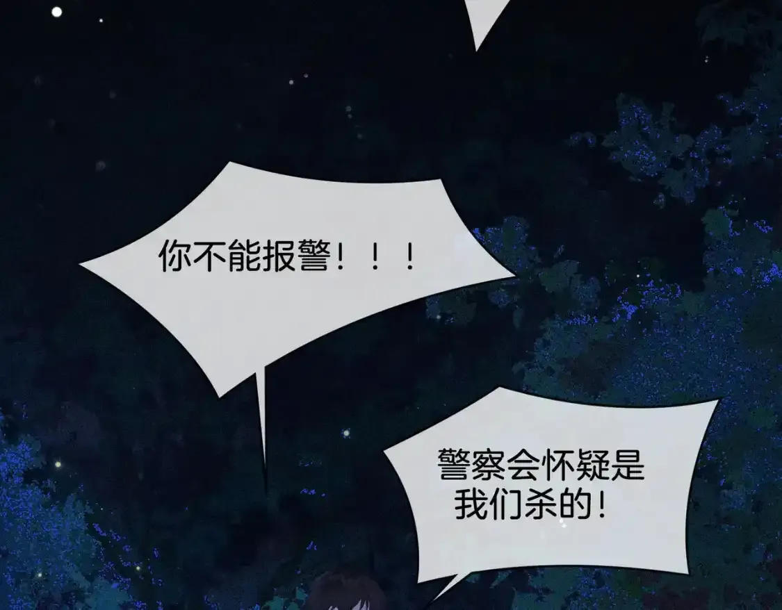 第二十四话 案件经过 第79页