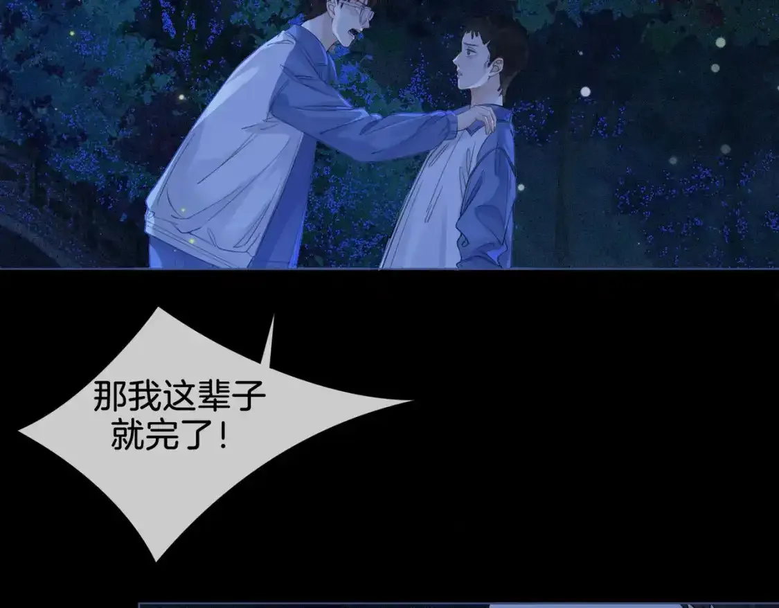 第二十四话 案件经过 第80页