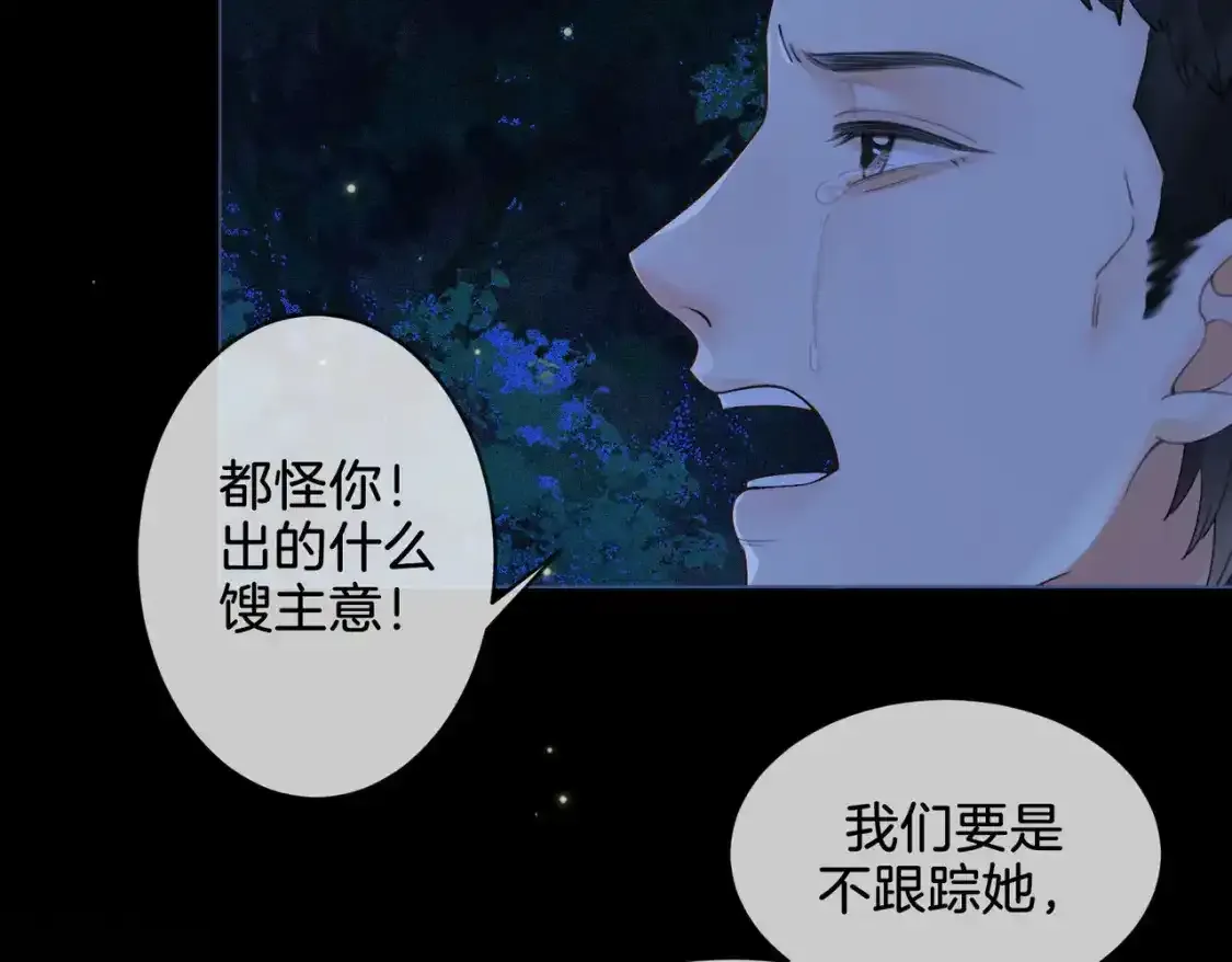 第二十四话 案件经过 第81页
