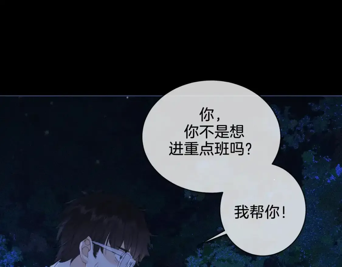 第二十四话 案件经过 第84页