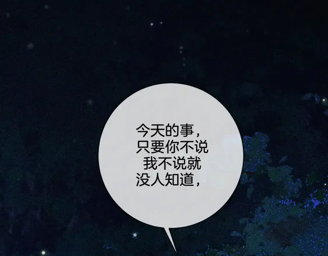 第二十四话 案件经过 第87页