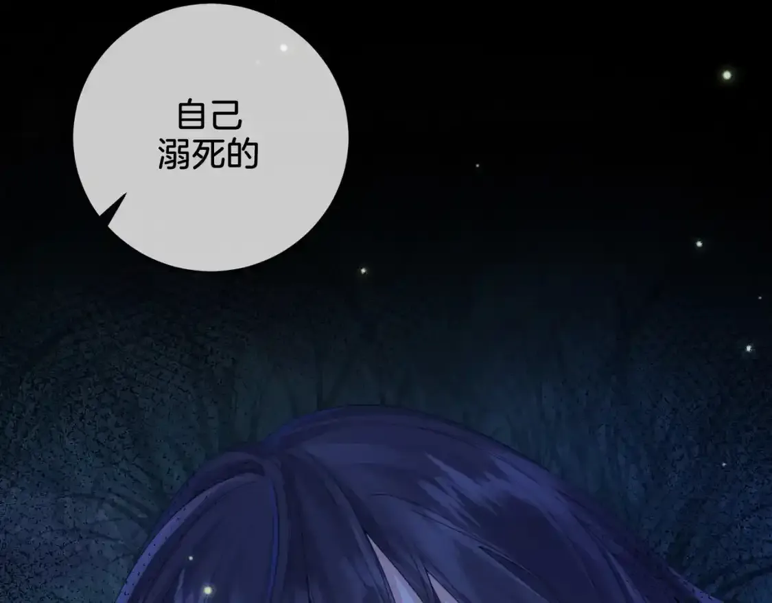 第二十四话 案件经过 第91页