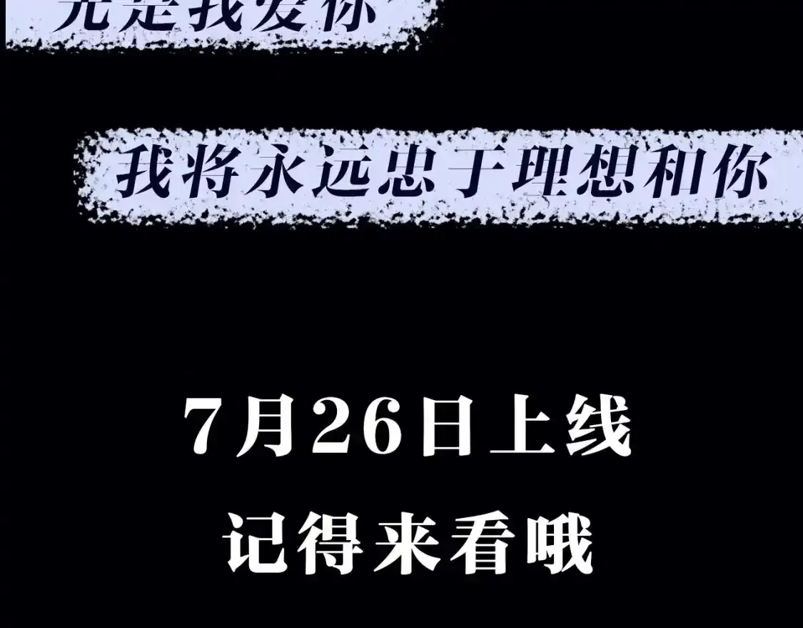 预热 7月28日上线 第10页