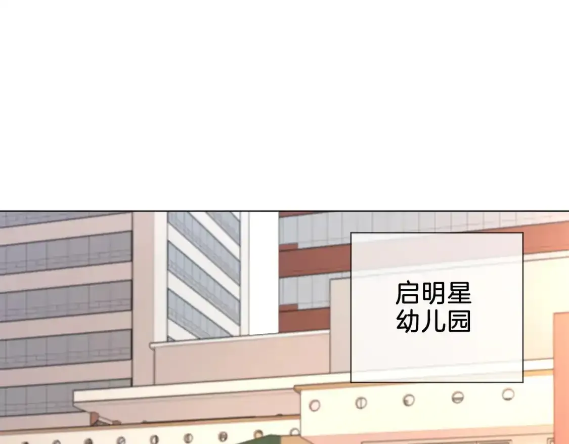 第20话 街头相遇 第5页