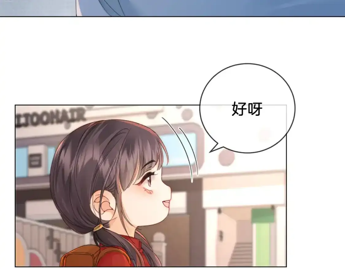 第20话 街头相遇 第10页