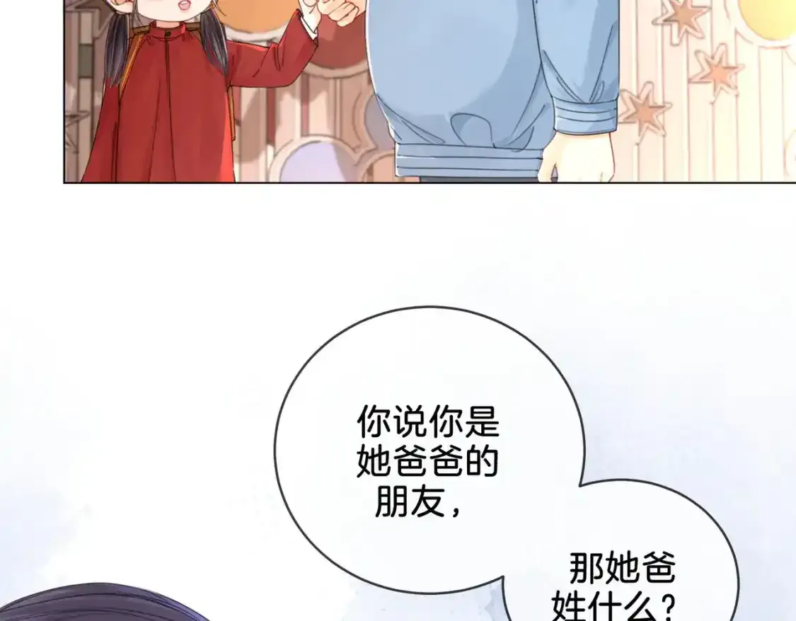 第20话 街头相遇 第12页