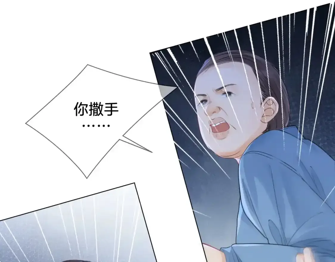 第20话 街头相遇 第22页