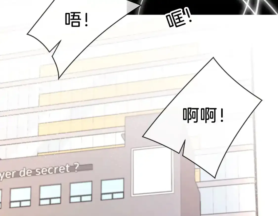 第20话 街头相遇 第33页
