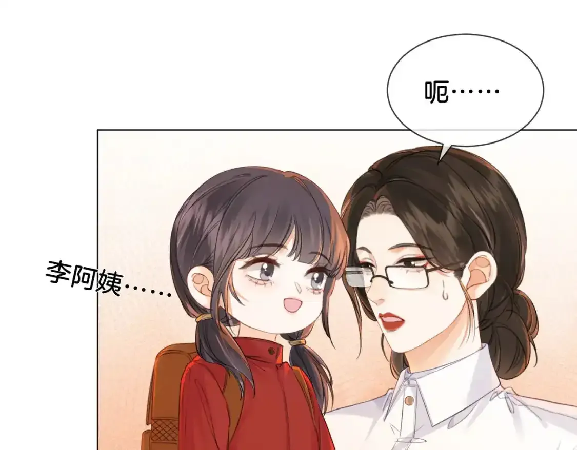第20话 街头相遇 第40页