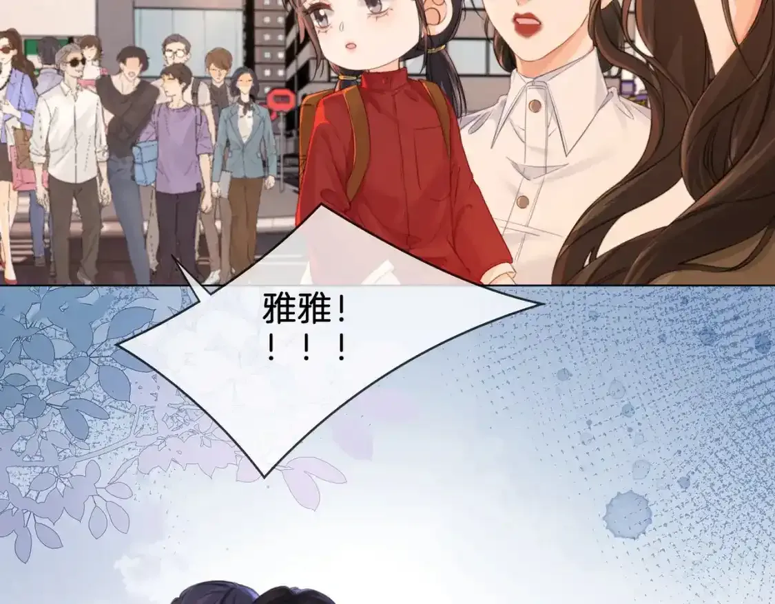 第20话 街头相遇 第44页
