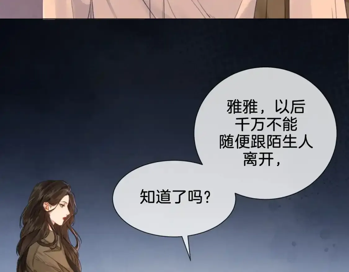 第20话 街头相遇 第51页