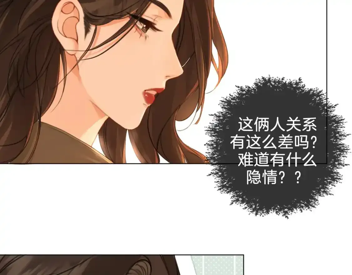 第20话 街头相遇 第53页