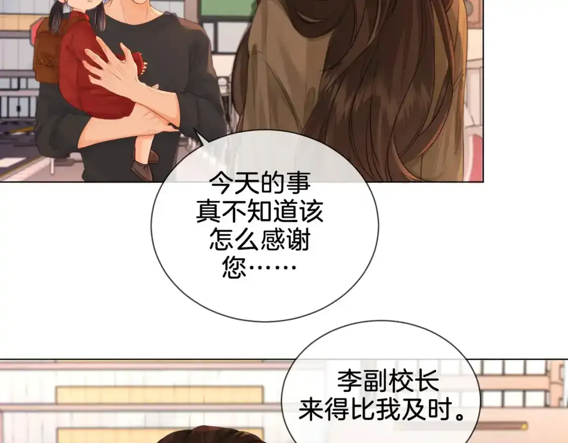 第20话 街头相遇 第60页