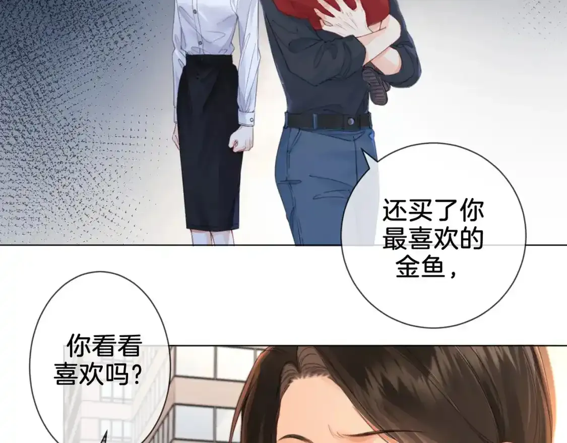 第20话 街头相遇 第68页