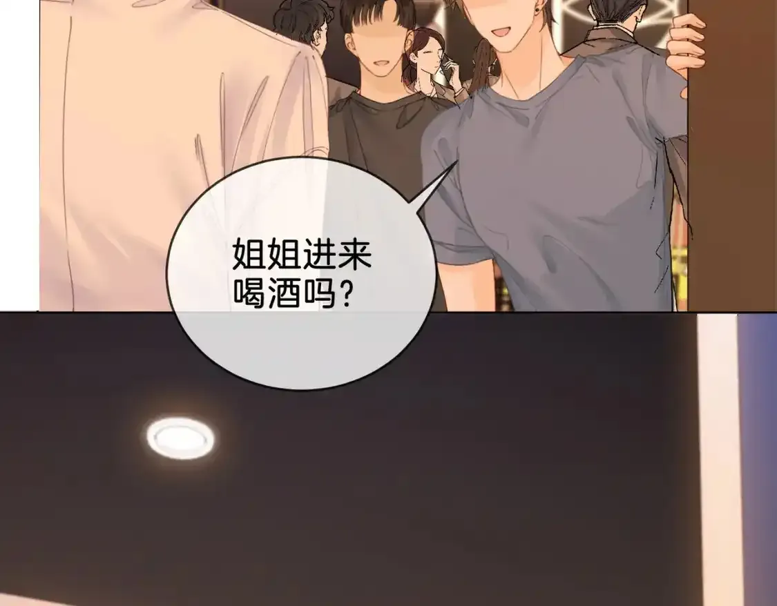第20话 街头相遇 第76页