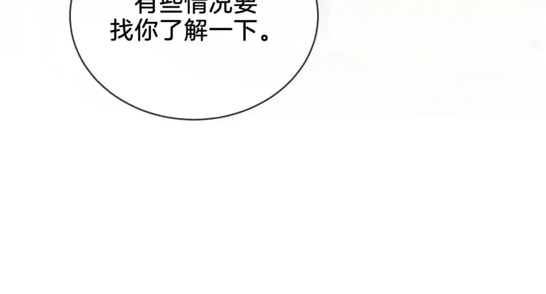 第20话 街头相遇 第85页