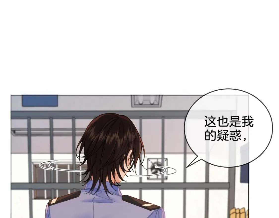 第25话：默契 第13页