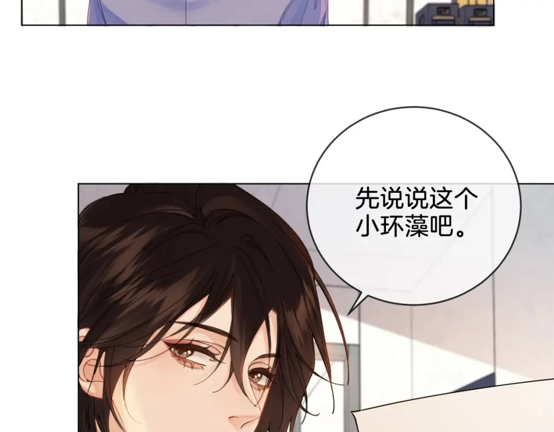 第25话：默契 第14页