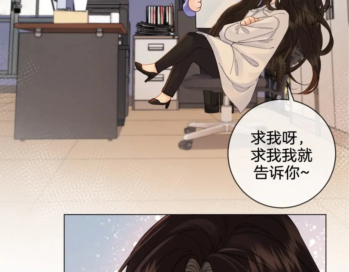 第25话：默契 第18页