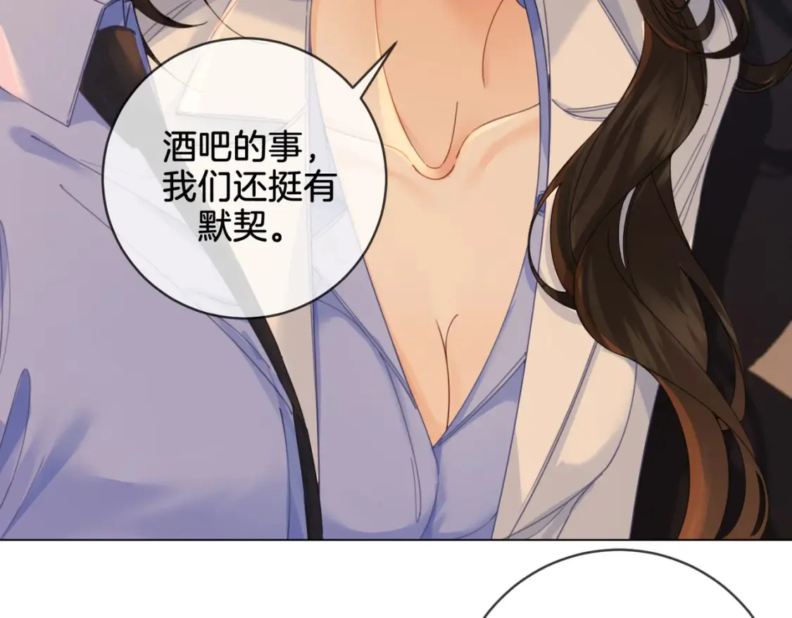 第25话：默契 第28页
