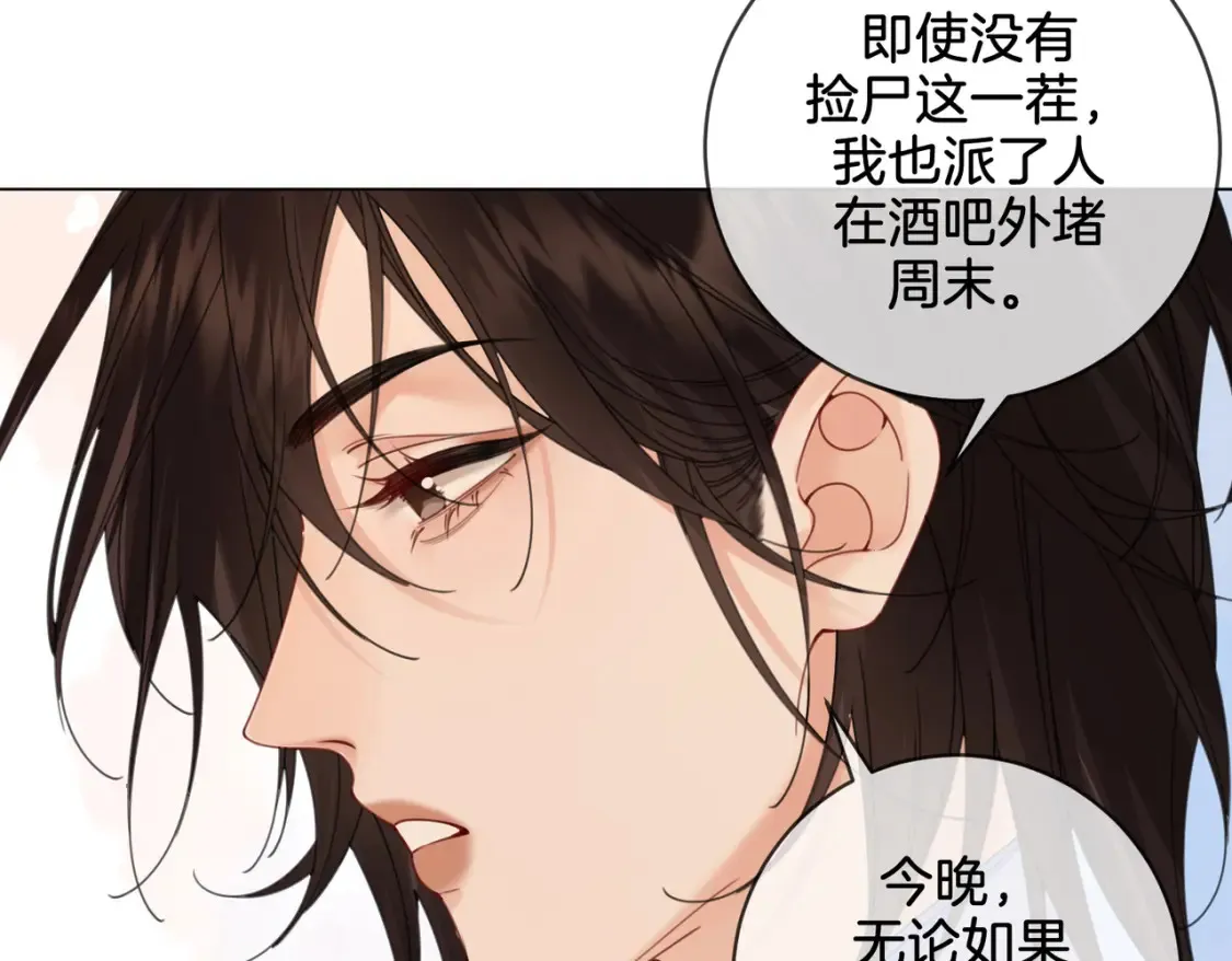 第25话：默契 第29页