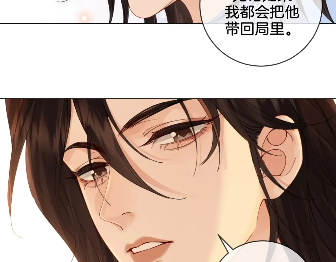 第25话：默契 第30页