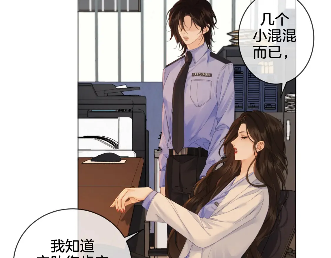 第25话：默契 第32页