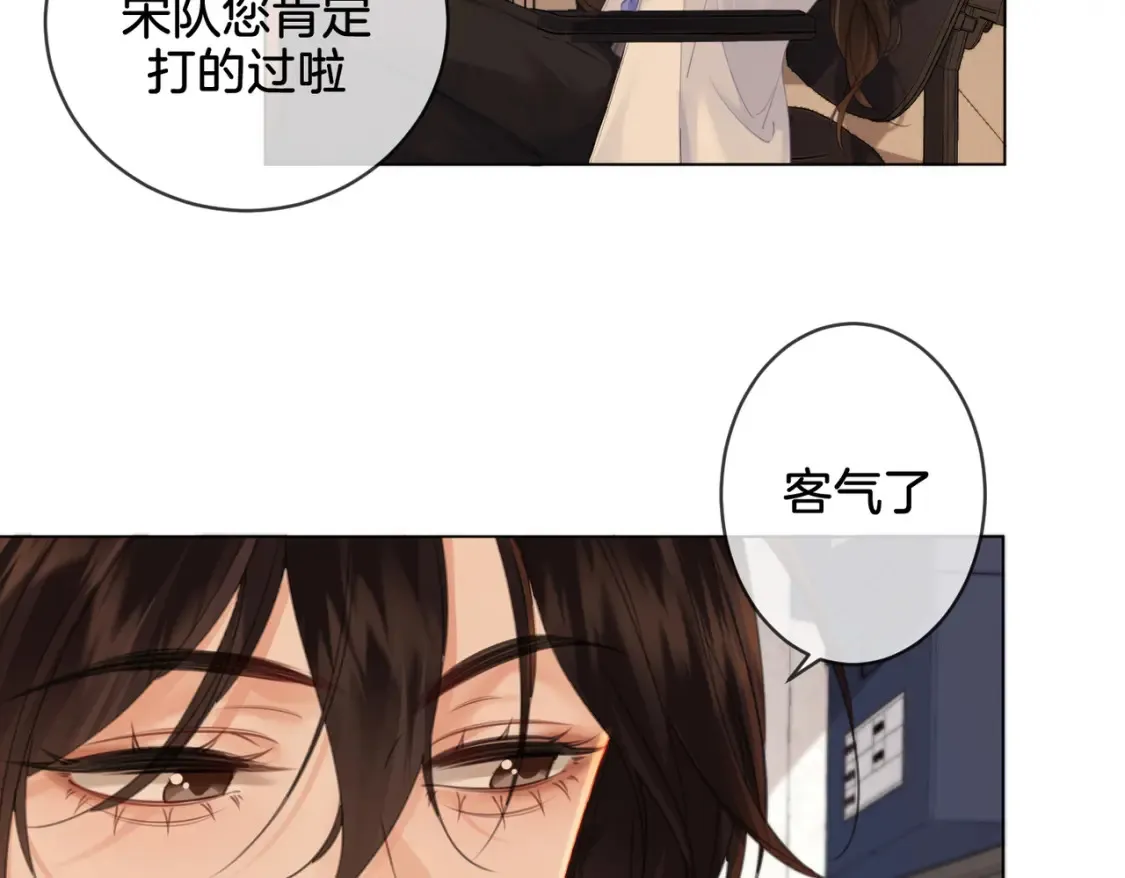 第25话：默契 第33页