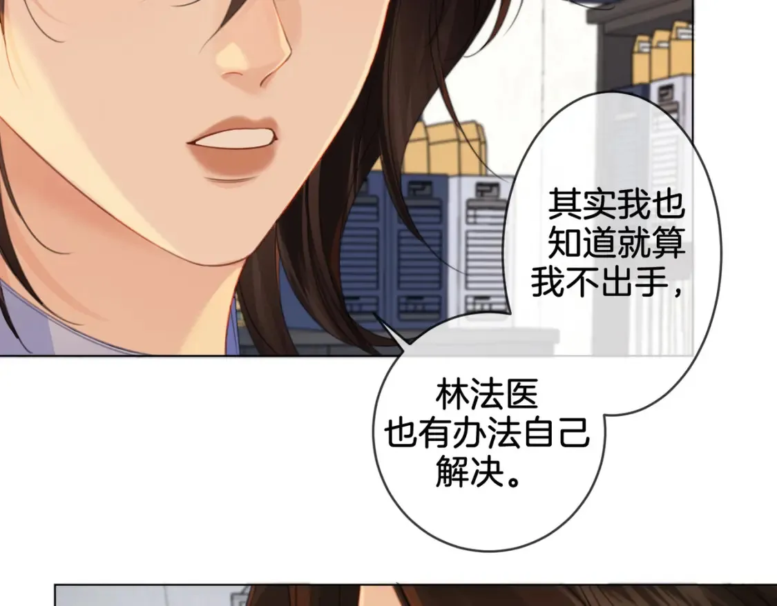 第25话：默契 第34页