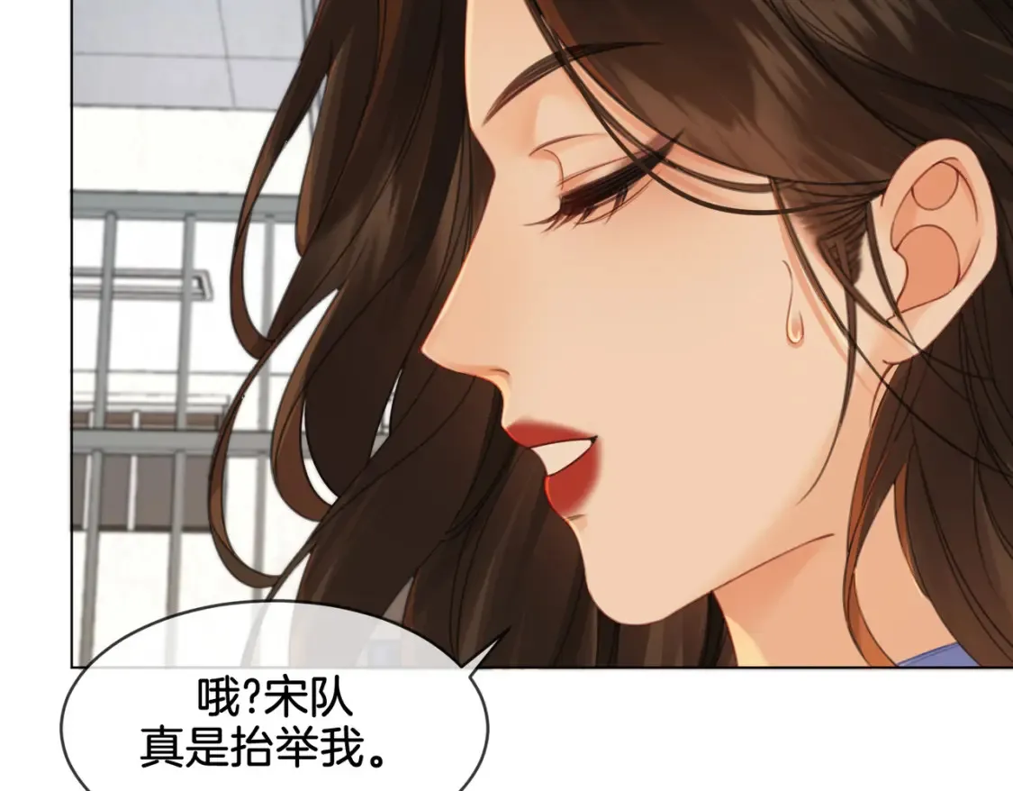 第25话：默契 第35页