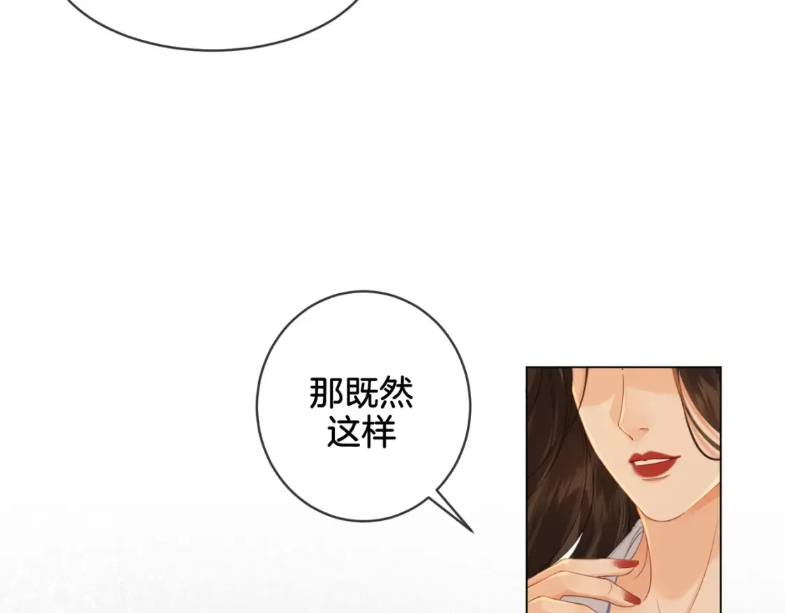 第25话：默契 第36页