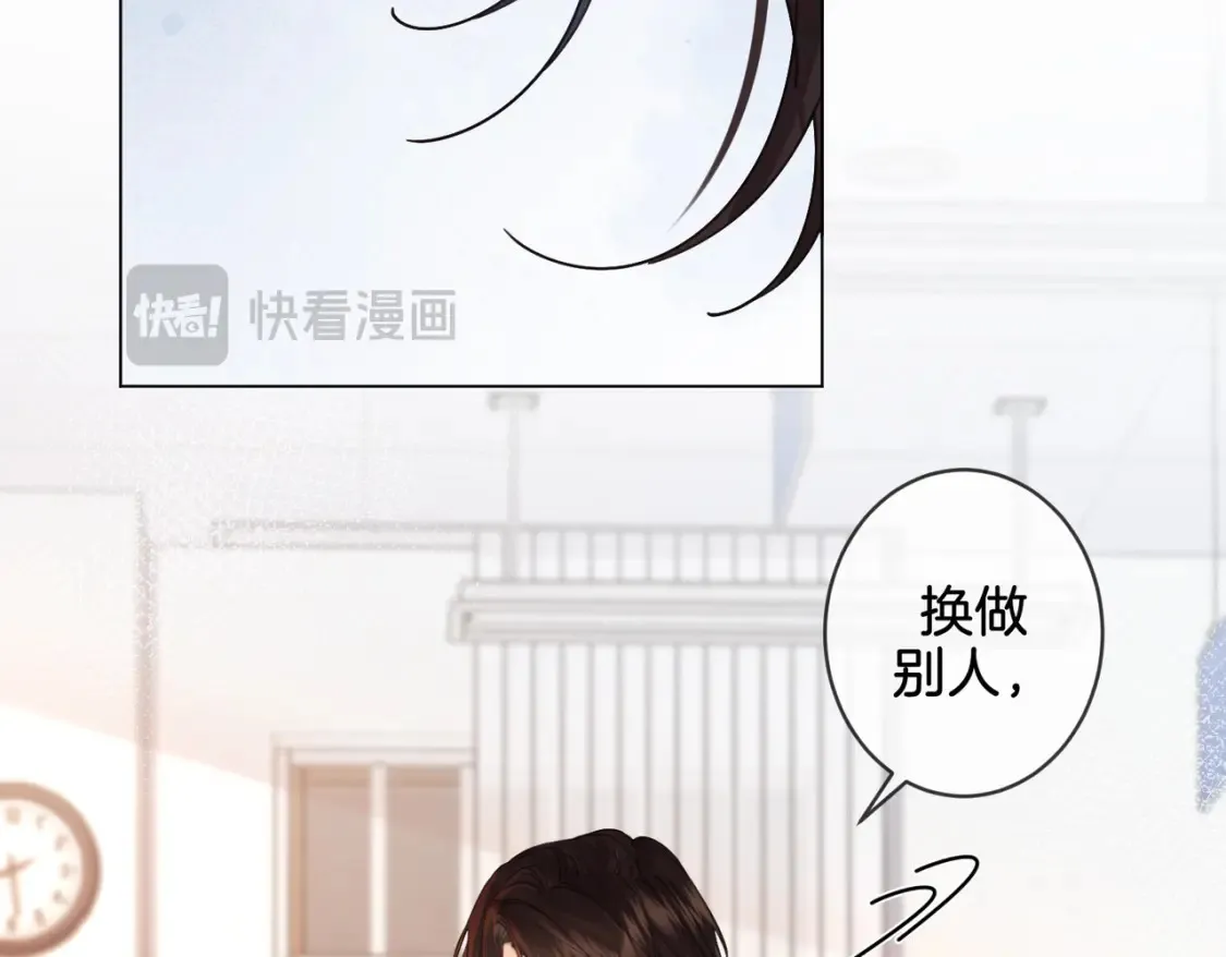 第25话：默契 第44页