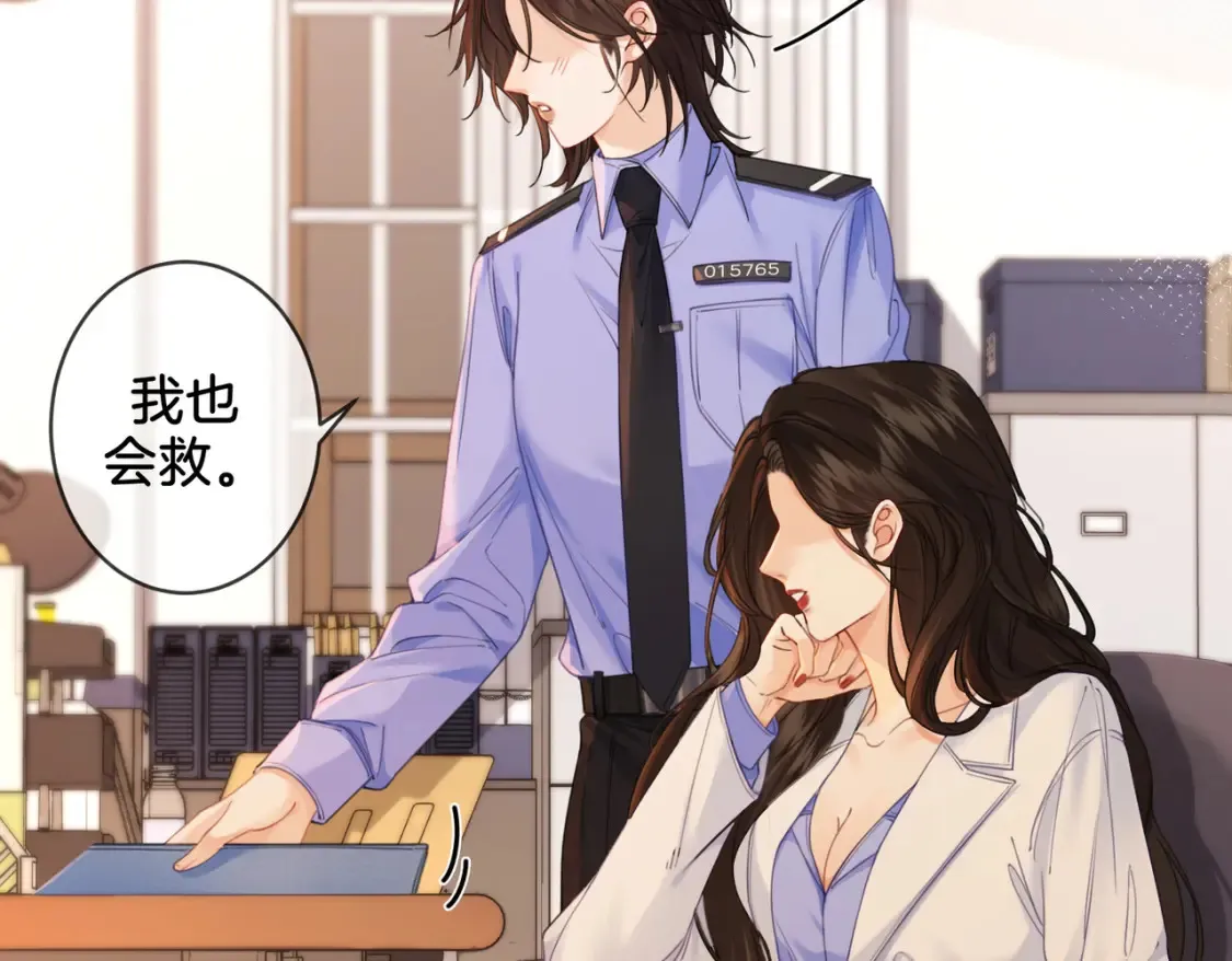 第25话：默契 第45页
