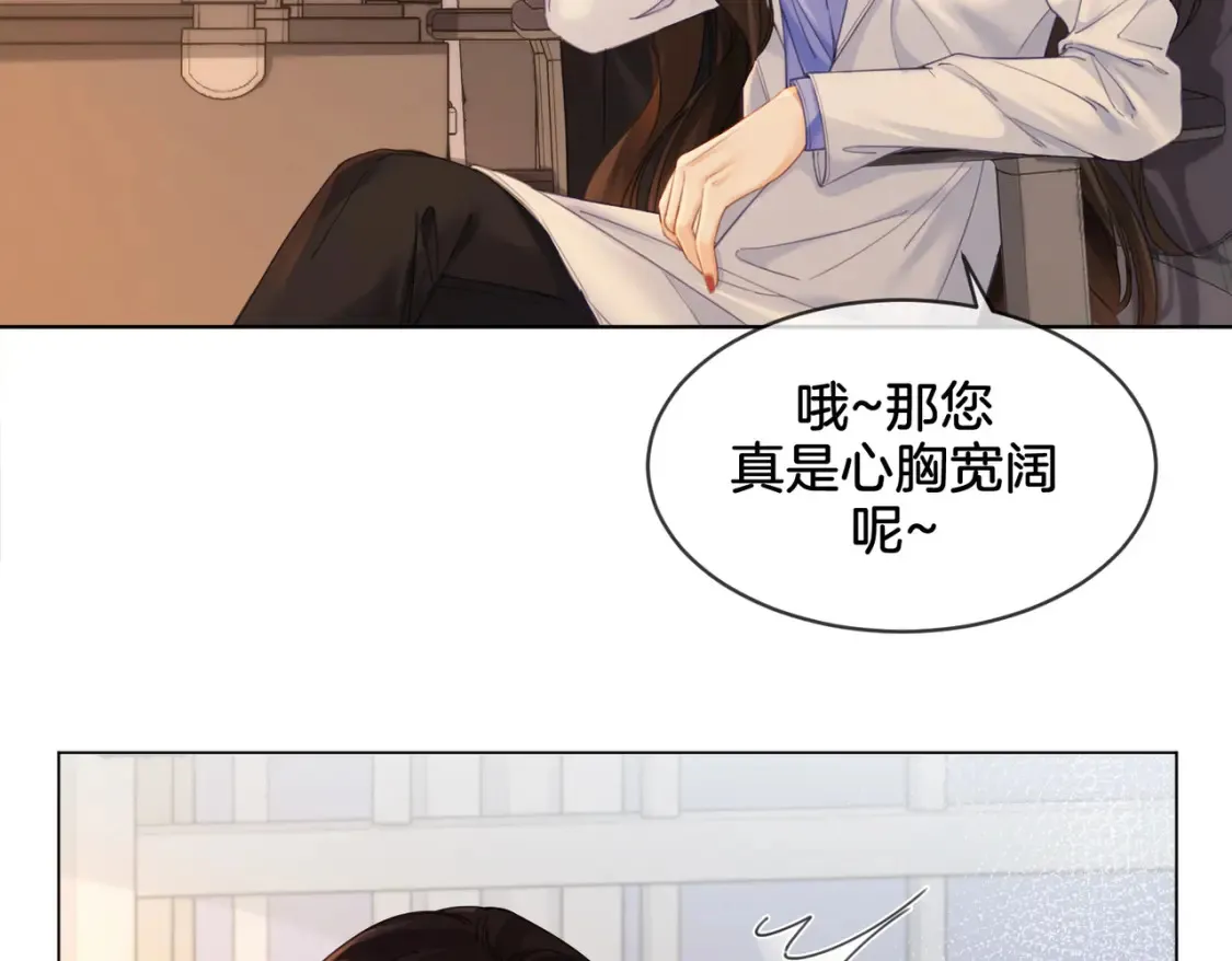 第25话：默契 第46页