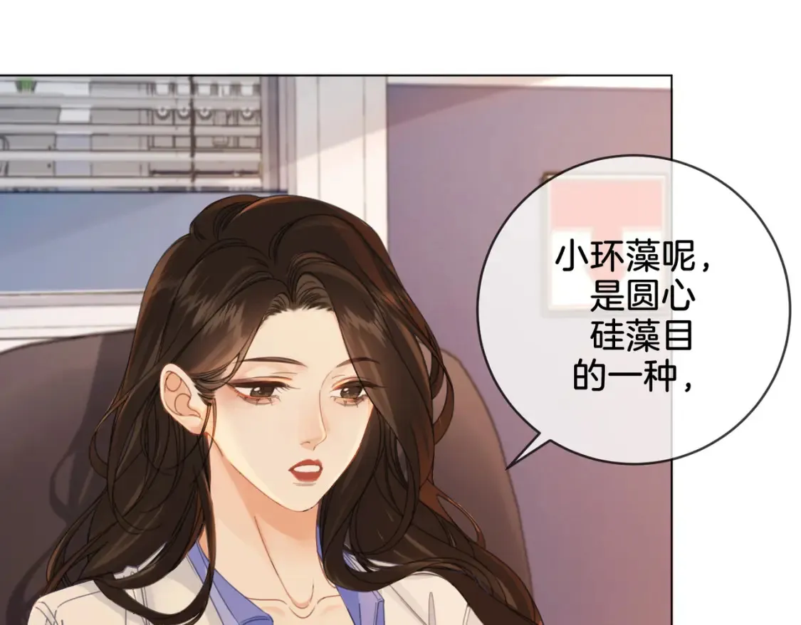 第25话：默契 第51页