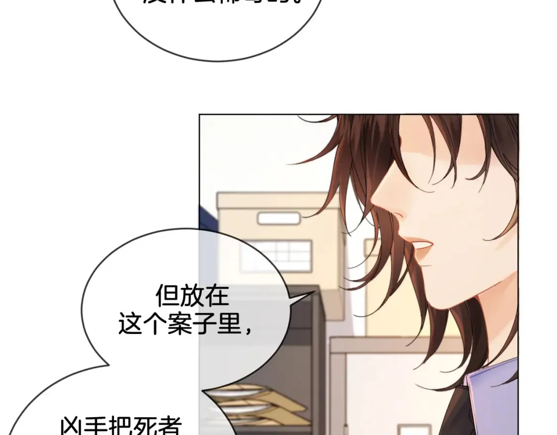 第25话：默契 第53页