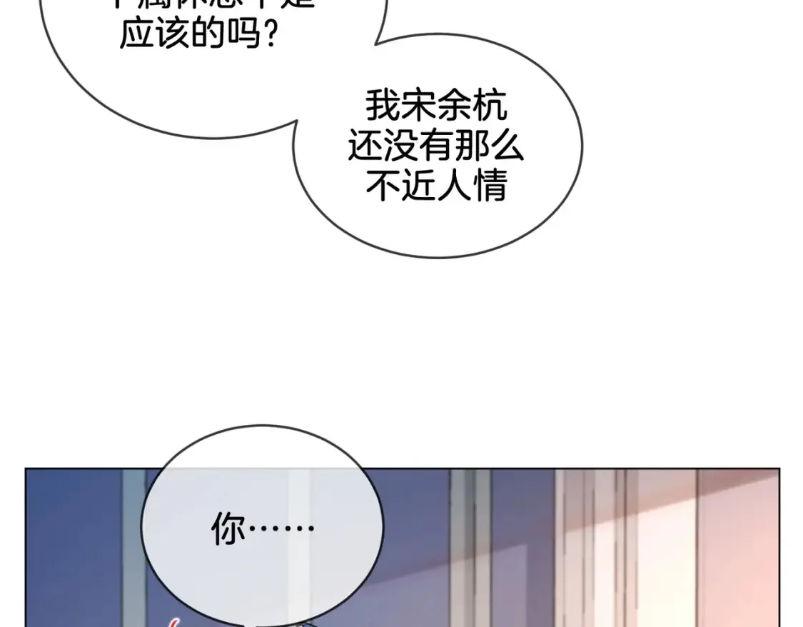 第25话：默契 第65页