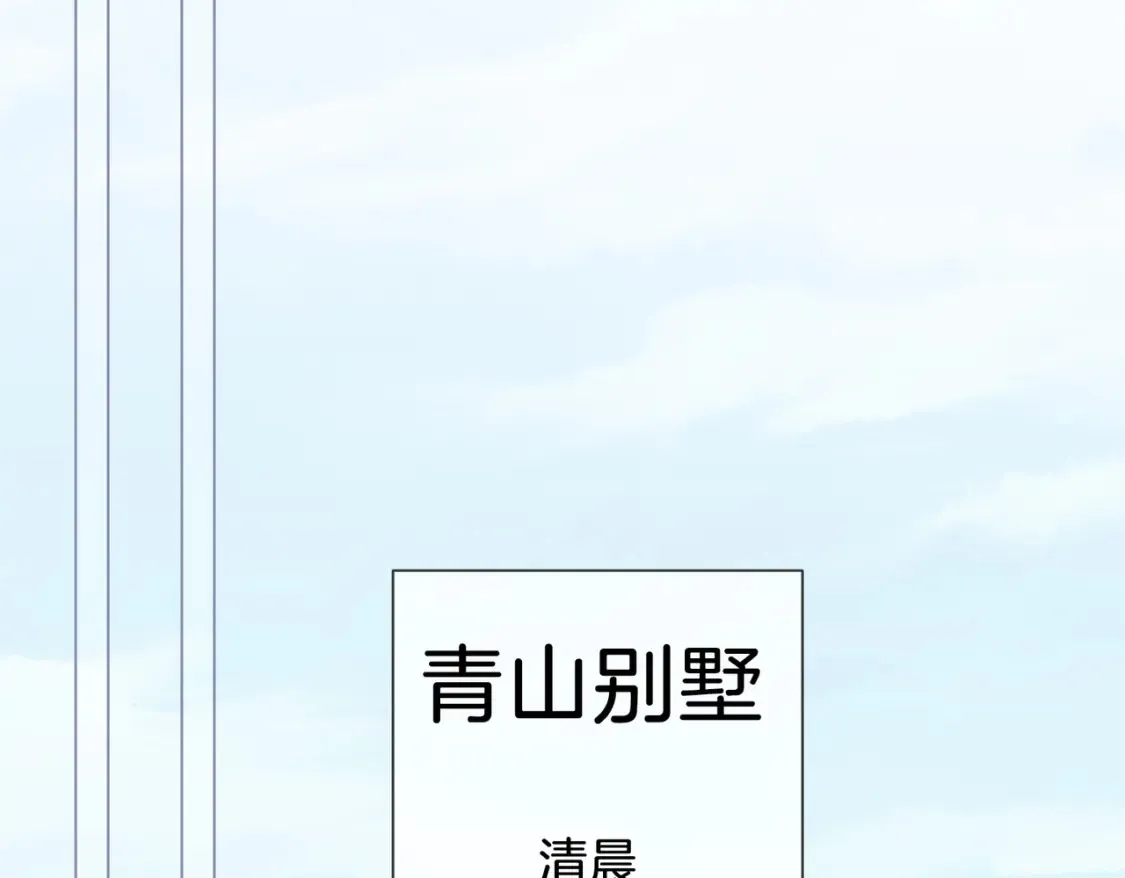 第25话：默契 第74页